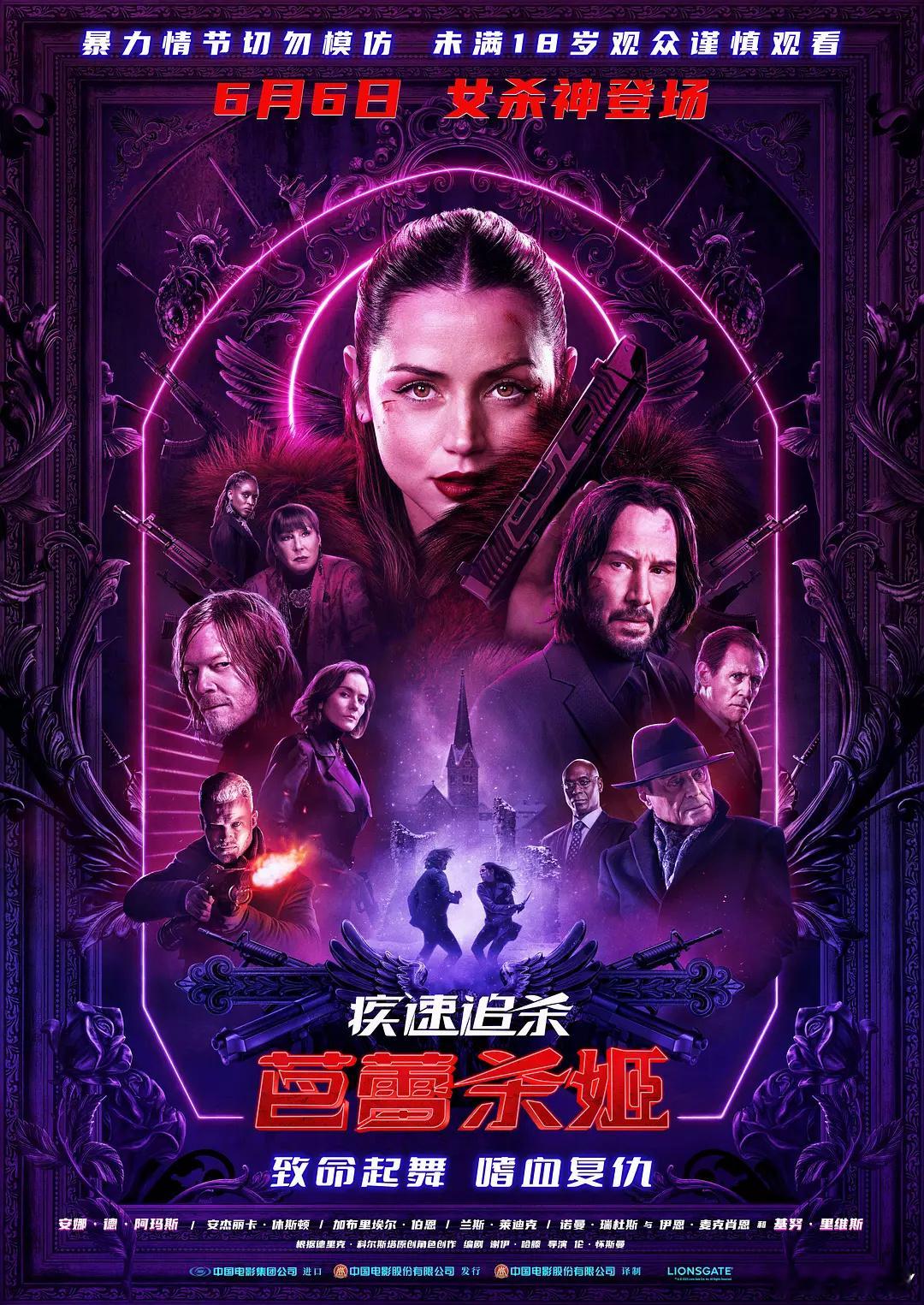 看完了《疾速追杀：芭蕾杀姬》，作为系列迷，我能够强烈地感觉到本作还是原版人马的熟