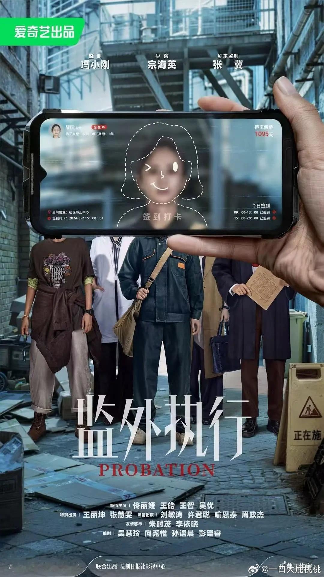 冯小刚监制，佟丽娅、王皓、王智主演喜剧犯罪电影《监外执行》开通官微，预计暑期档。
