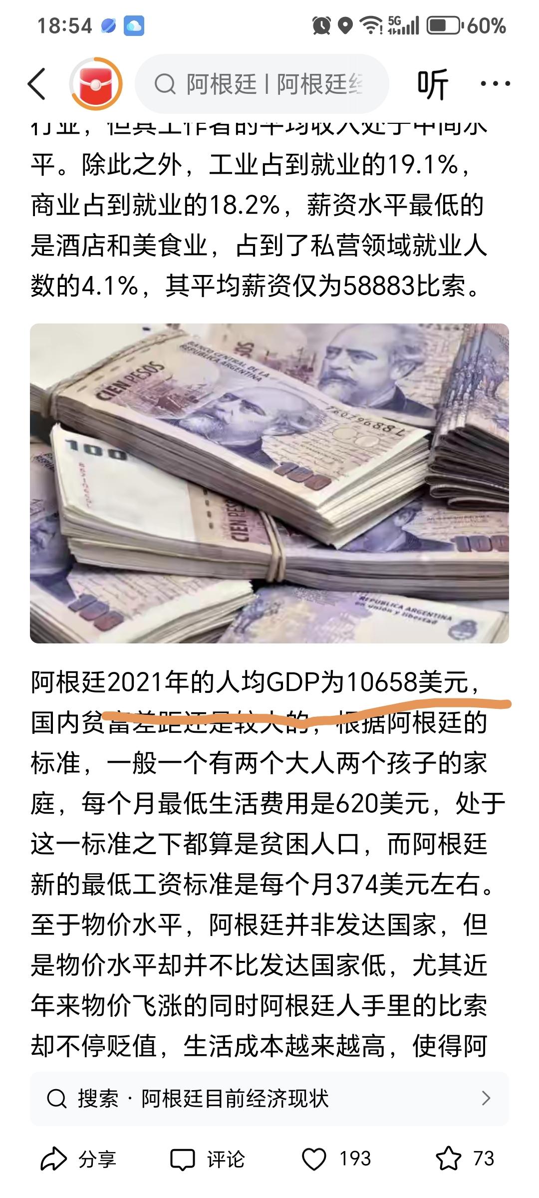 为什么我们国内很少报道阿根廷了？


中国官方媒体对米莱“新政”的关注减少，与阿