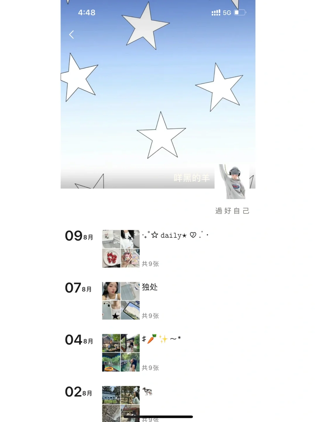 WeChat·发朋友圈我悟了❕·简约朋友圈文案🐄