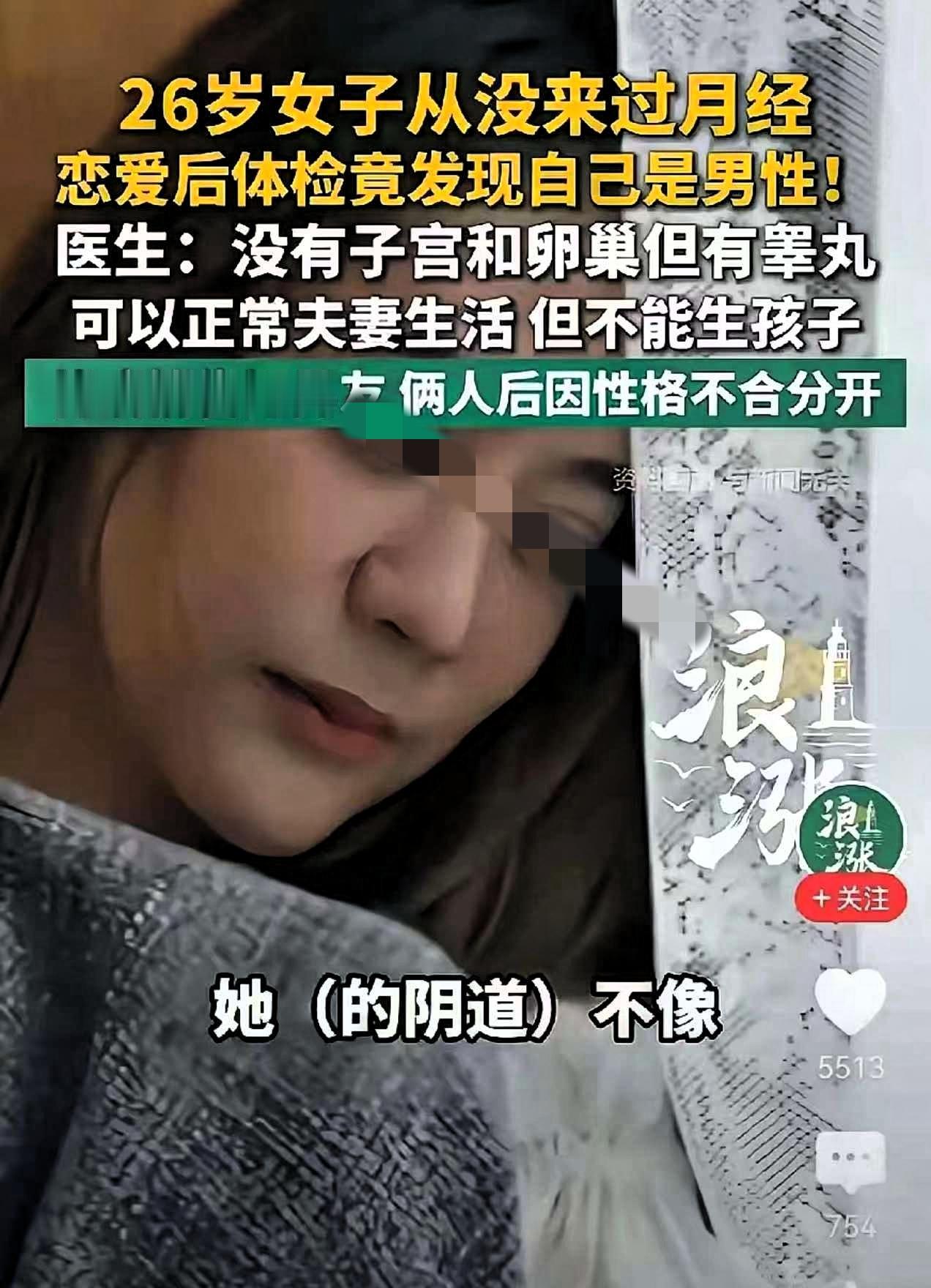 “天塌了”！深圳，26岁女子胸部正常，与男友性生活正常，但体检发现没有子宫卵巢，