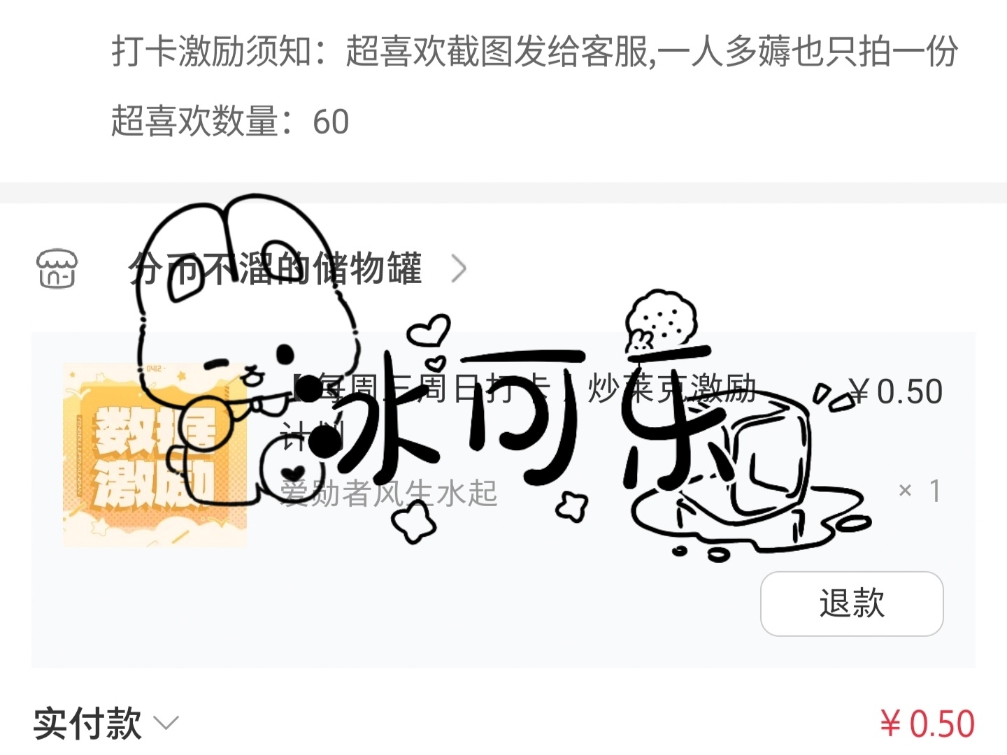 记得打卡