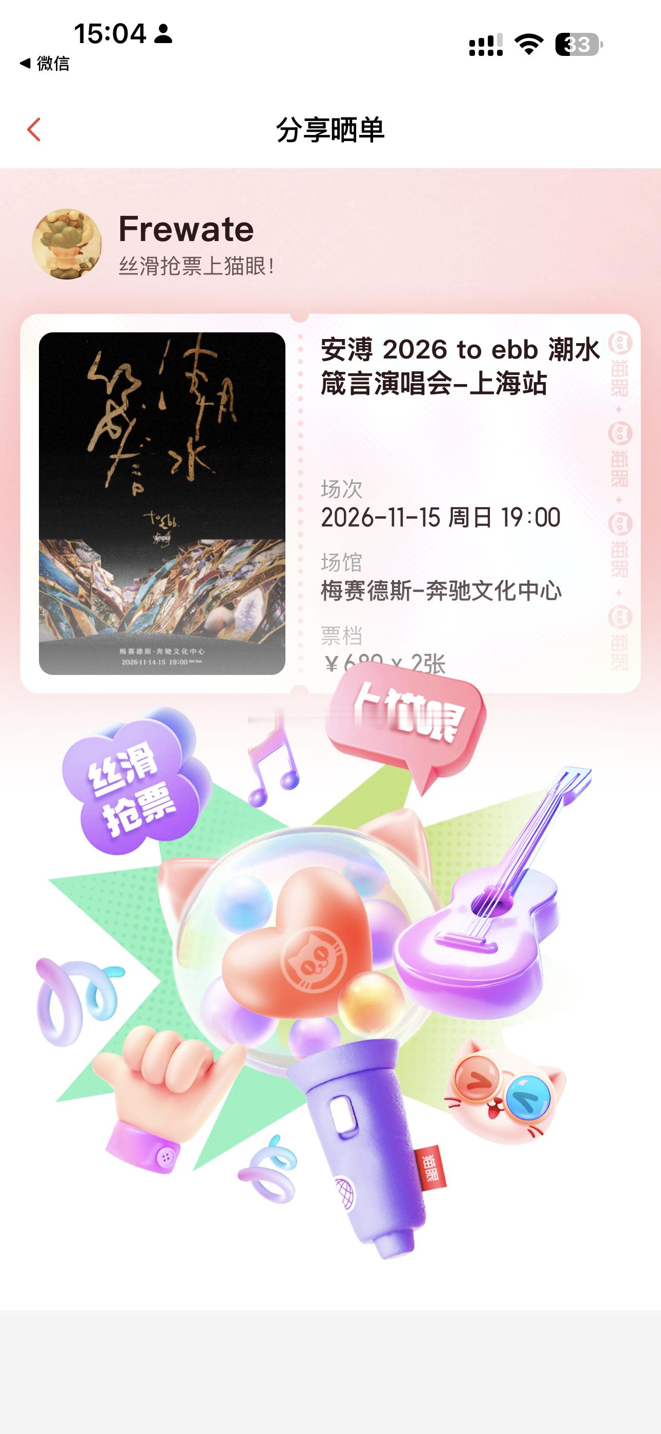 最好的溥溥[开学季]又又又没抢到Alin[泪] ​​​
