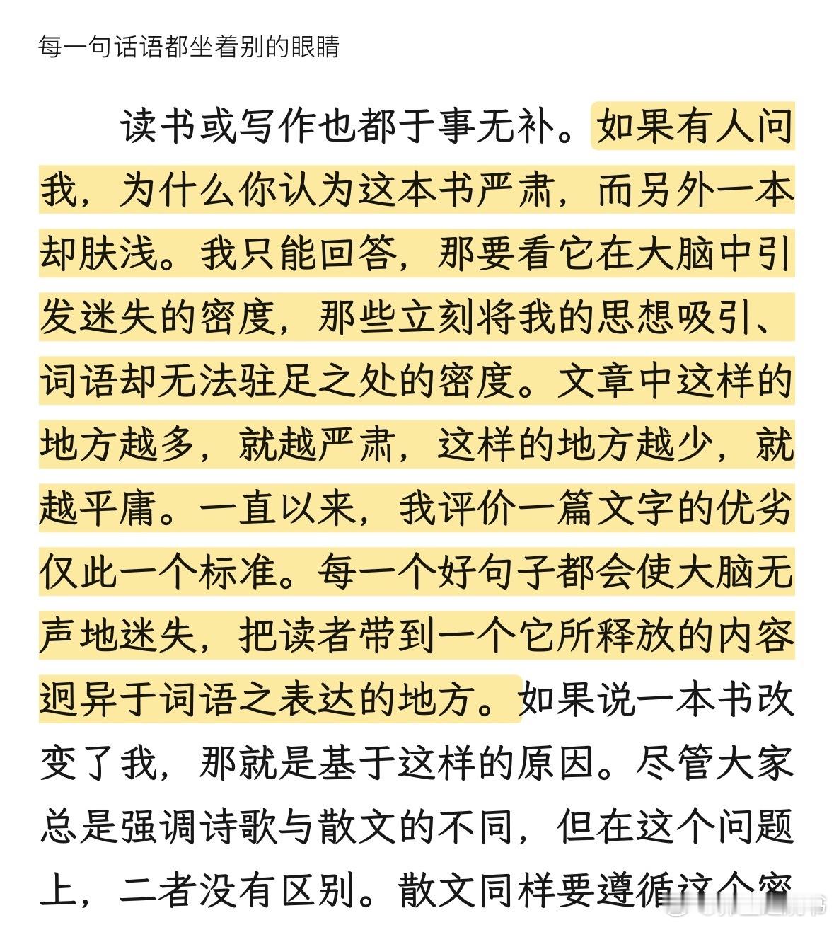Thank you赫塔米勒！完全说出了我的心声！虽然严格上来说现在更加正确的认识