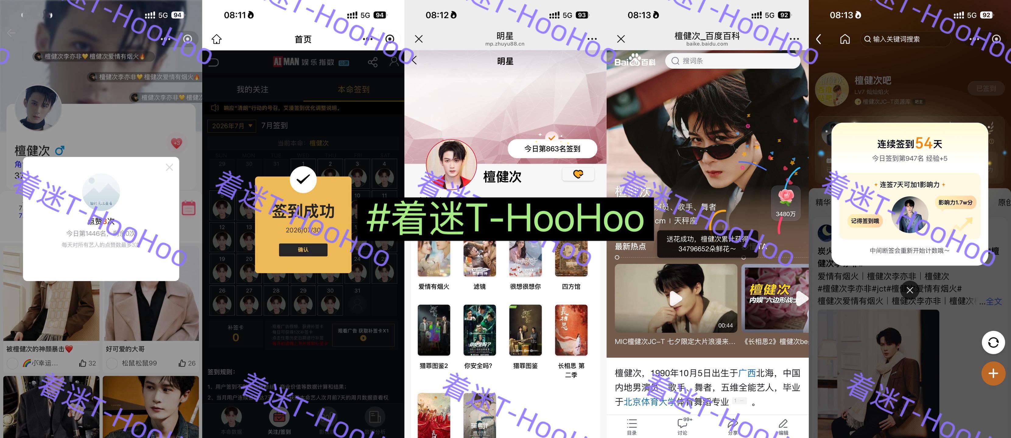 檀健次李亦非 tjc 檀健次爱情有烟火0730五签✅专栏 · 五签新的一天，早安
