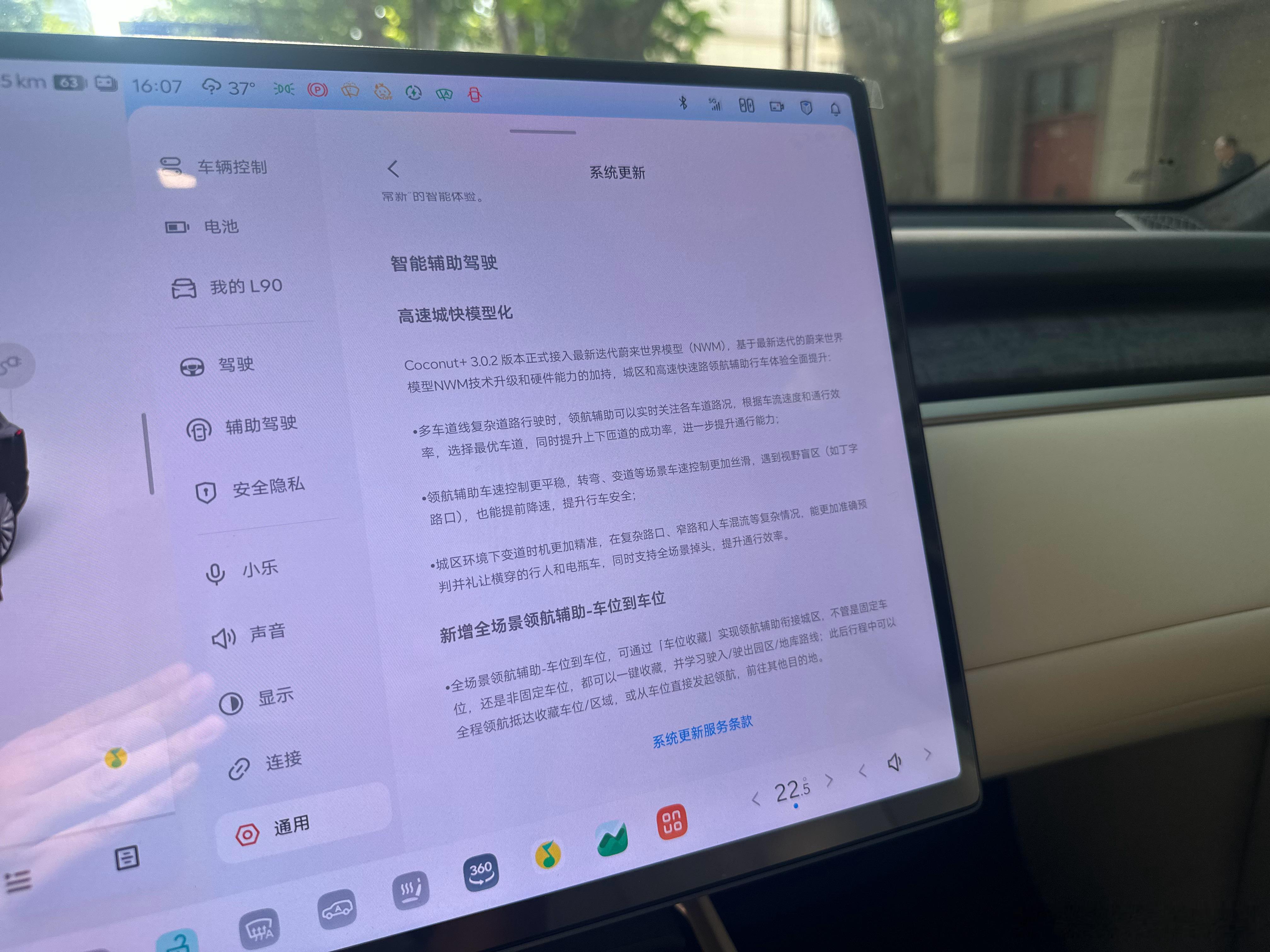 蔚来乐道世界模型NWM最新版本测试等我给它玩出来点花样吧蔚来乐道乐道l90蔚来世