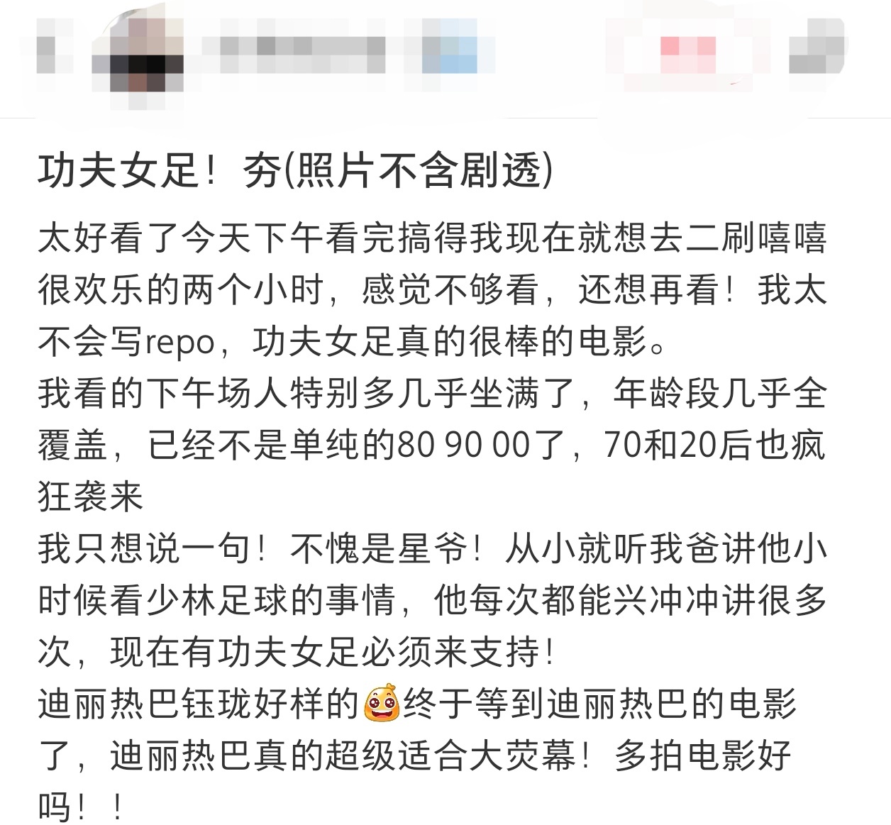 张小斐迪丽热巴的青春也是周星驰救命！张小斐和迪丽热巴的青春底色都是周星驰😭一个