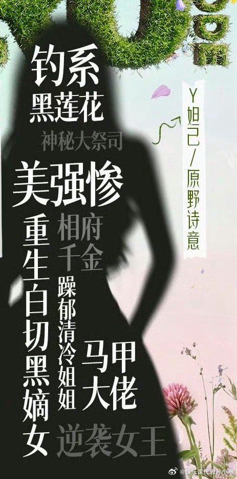 岳雨婷费加罗预热就这个岳雨婷爽之~~前脚刚去时装周，后脚封面预告就来咯~~岳雨婷