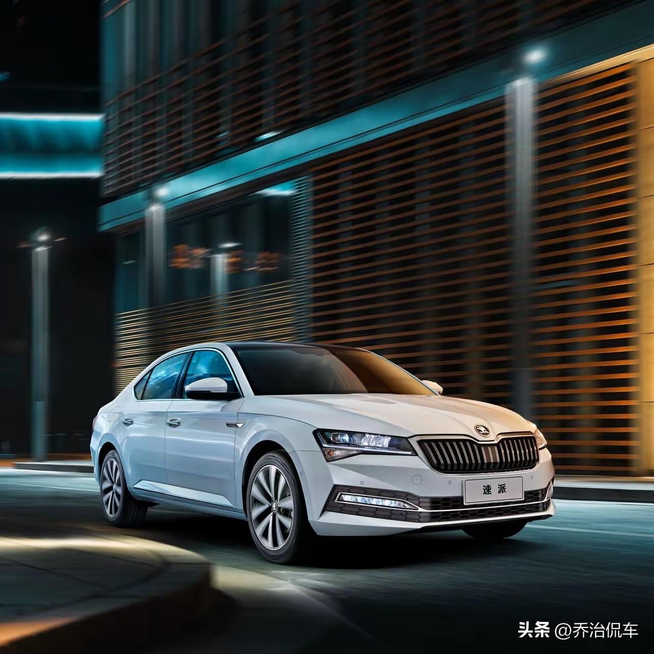 斯柯达为啥要退出中国市场？

曾几何时，斯柯达风靡全国，尤其是明锐、晶锐系列，让