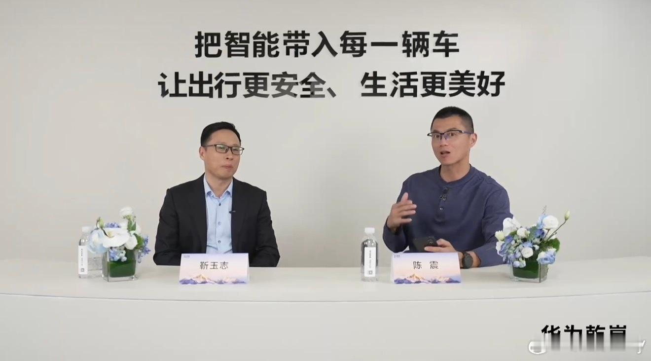 这份信任，价值百万！看过华为乾崑生态大会直播的人，很难不记住那一幕——车评人陈震