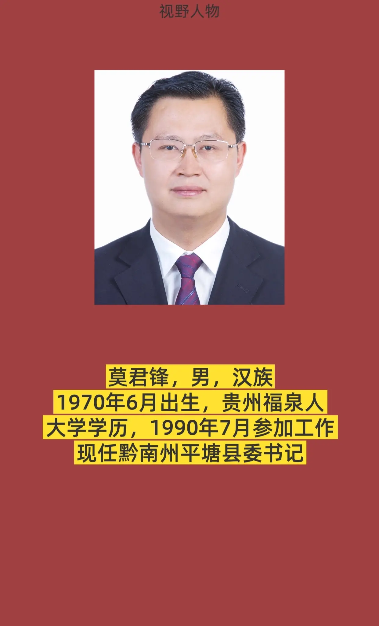 黔南平塘县。