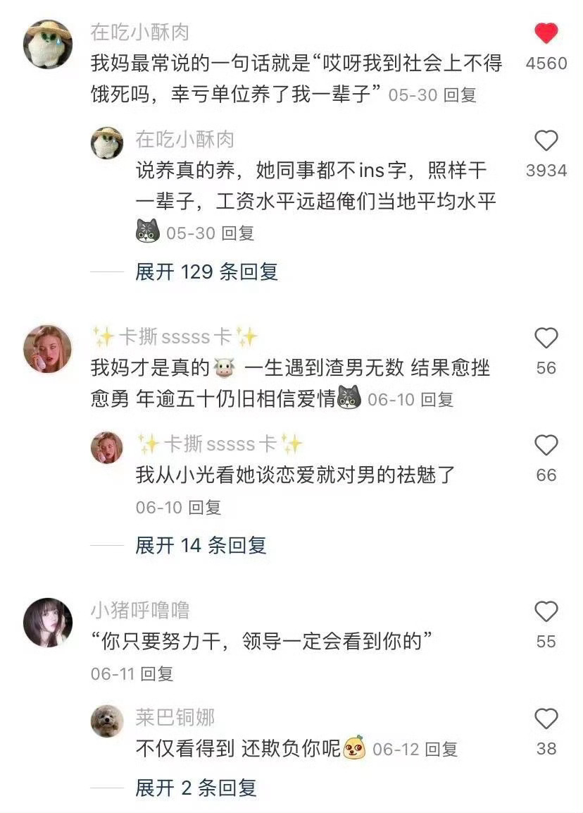 其实老一辈才是温室的花朵吧过往他们扛过生计风霜，到老却被子女周全照料，不用操心柴