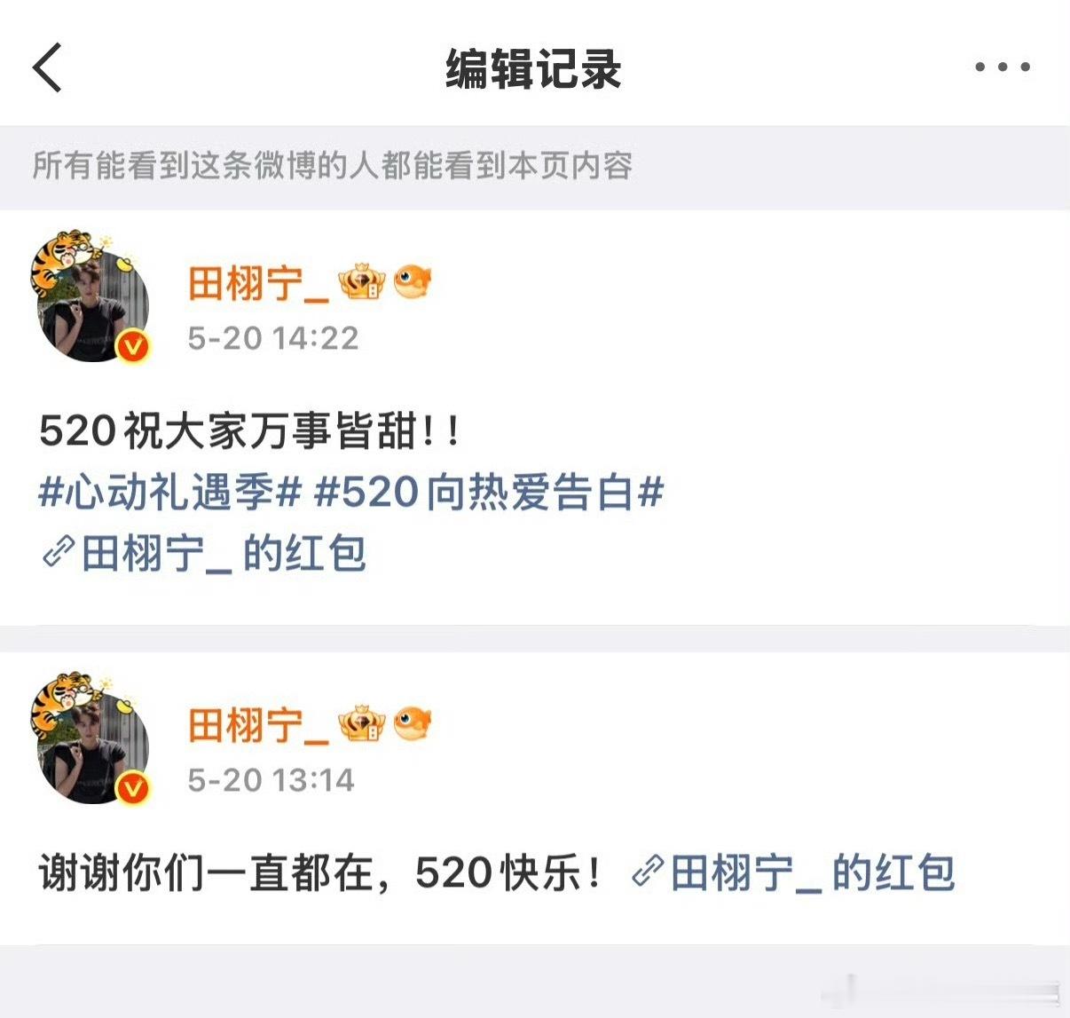 田栩宁编辑记录一个多小时之后编辑……戏有点多，唯粉跑太多，现在只能讨好🌽 