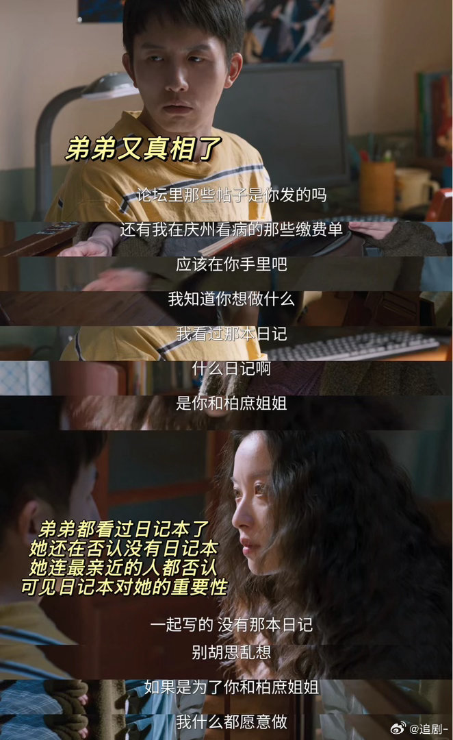 隐身的名字大结局隐身的名字反转猝不及防，但好故事就是这样——你猜不到，但回头想，