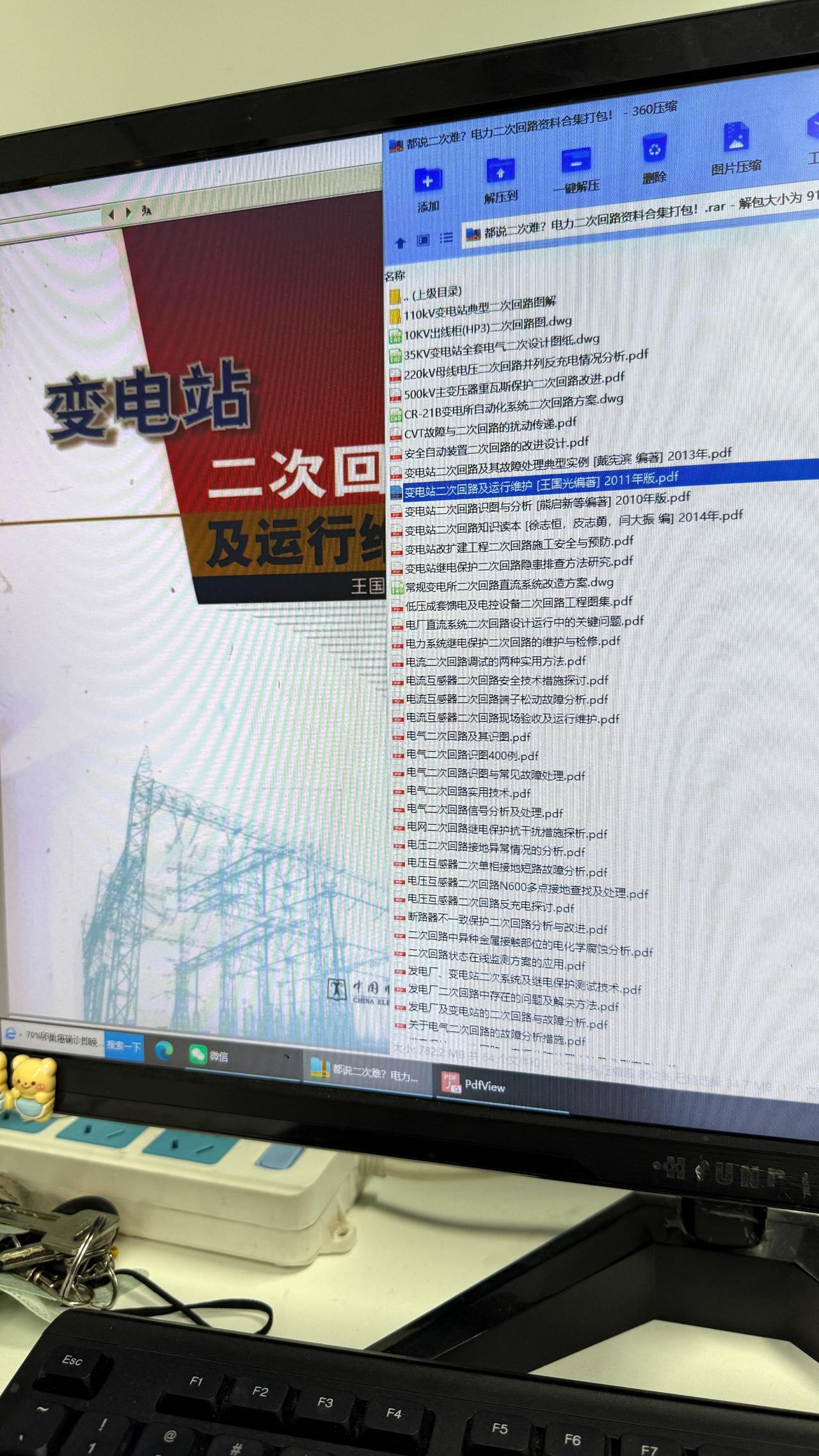 都说二次难
那是你没有这个
这64套
电力二次回路资料合集
内容全面、讲解详细