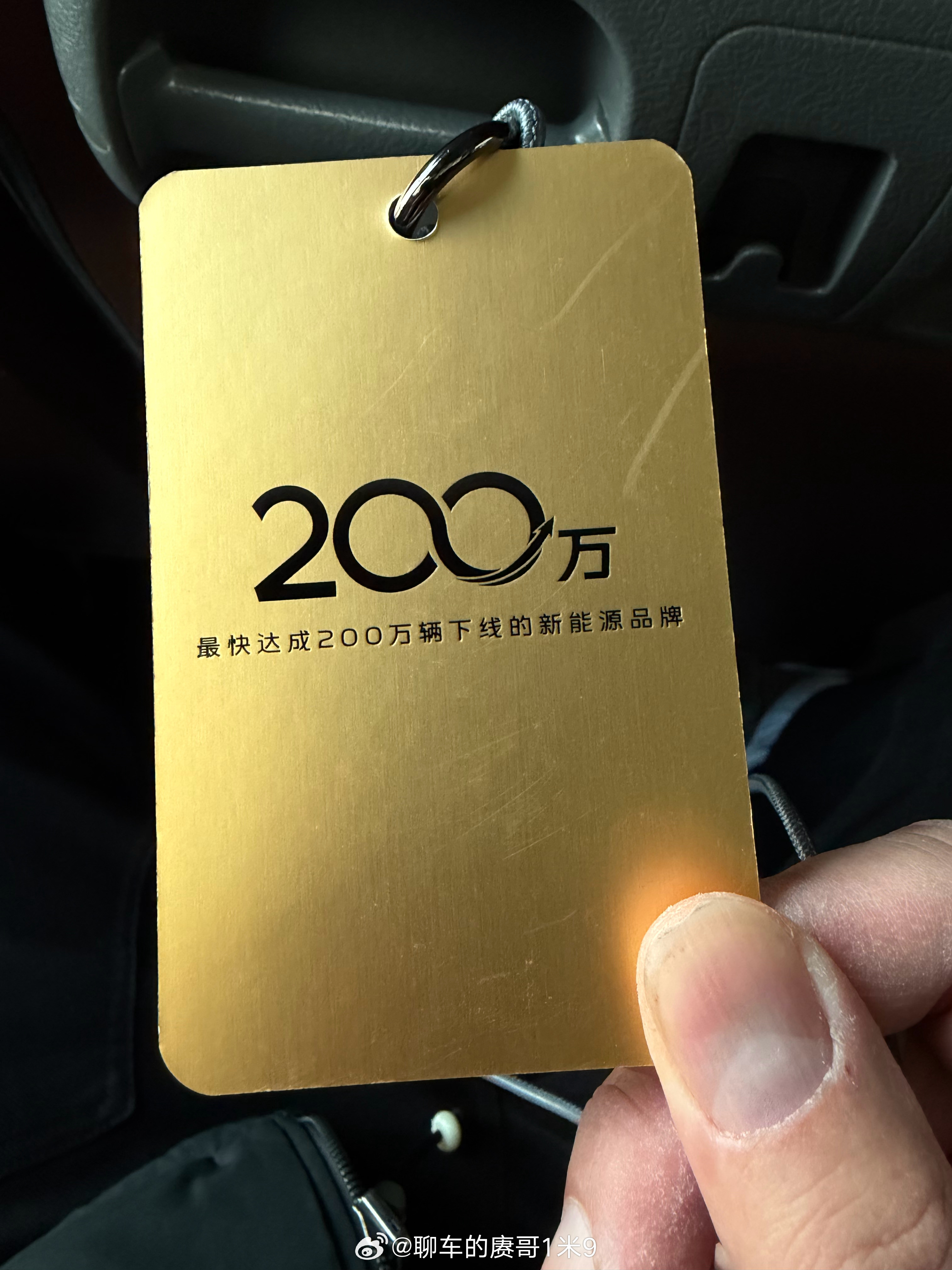 吉利银河这媒体证金灿灿的重点是上面的字3年200万！伴手礼也是金砖电池同款充电宝