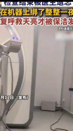 真不敢相信？武汉一男子核磁共振检查被“遗忘”，困了6小时
最近，武汉的唐先生去同