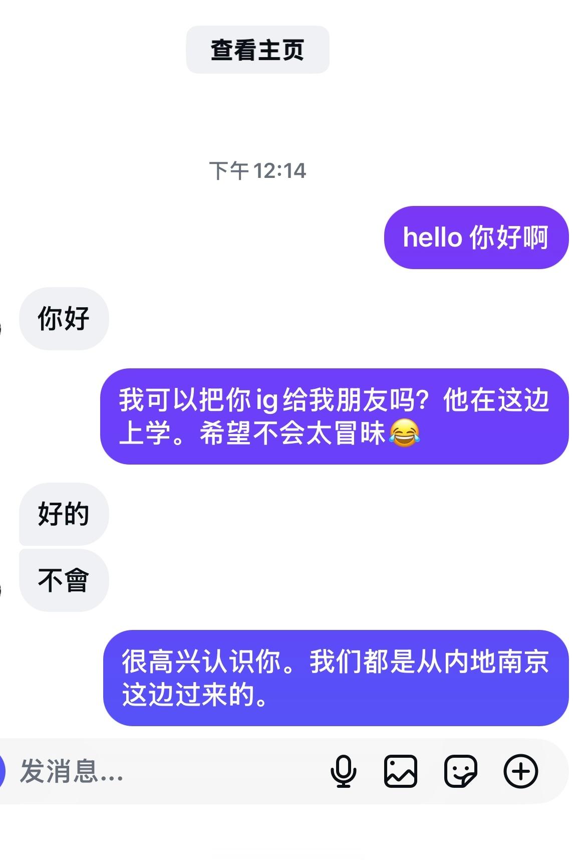 帮好友要到了台湾女生ig 