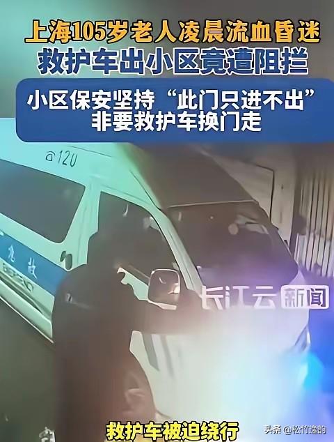 "必须严惩！"上海，105岁老人在家中摔倒，流血昏迷，家人急忙拨打了急救电话，谁