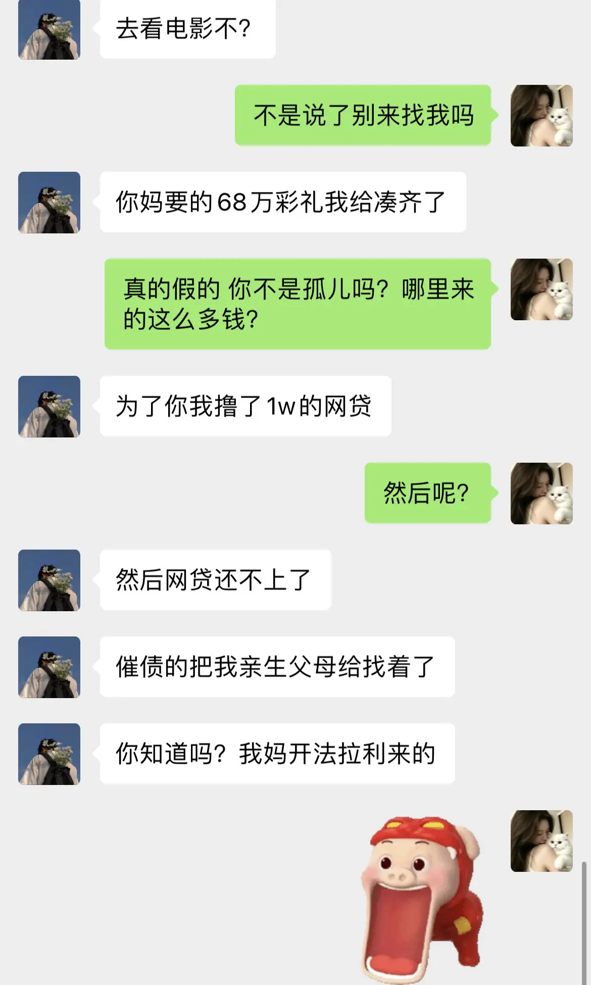《逆风翻盘》