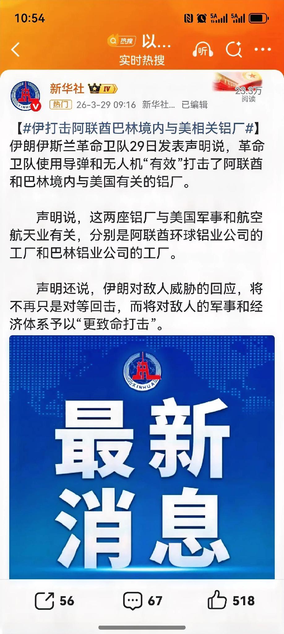 消息实锤！阿联酋这家关键铝厂遭袭后彻底停摆，铝液凝固生产线全报废，这本是美国提炼