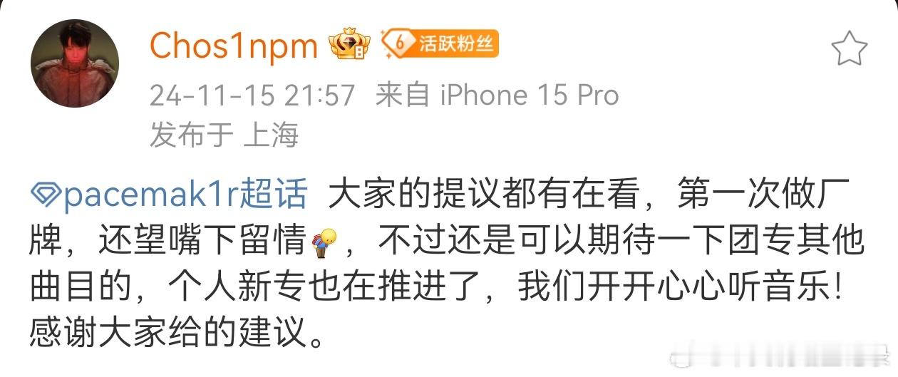 昨天PG One厂牌的全员合作新歌褒贬不一。PG One表示提议都有收到，第一次