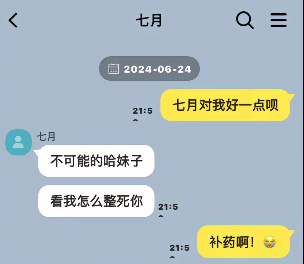 窝私了你就满意了 ​​​