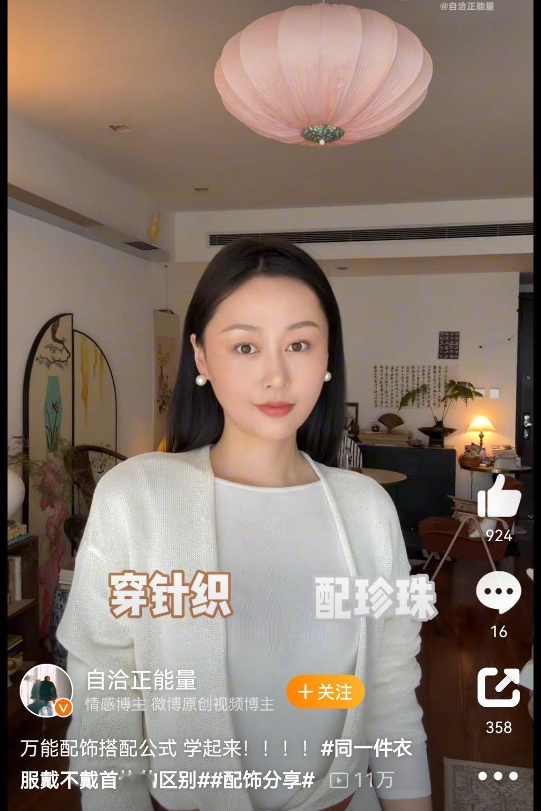 同一件衣服戴不戴首饰的区别 多配才能知道哪种组合更出彩，更适合社交环境的需要，也