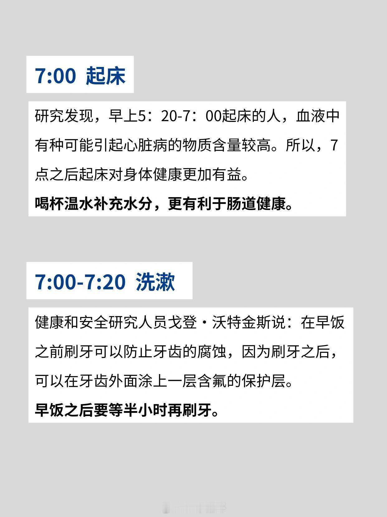 打工人休息最高配世界公认休息时间，打工人救星，快速恢复能量，每天不再昏昏沉沉，你
