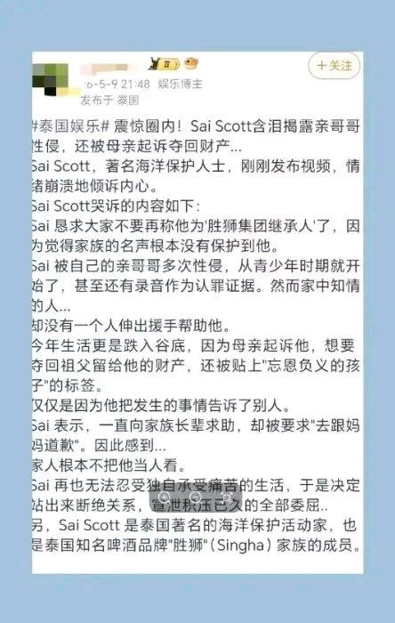 泰国豪门这事儿简直毁三观！胜狮集团继承人Hiso Pi，含着金汤匙出生，去年刚和