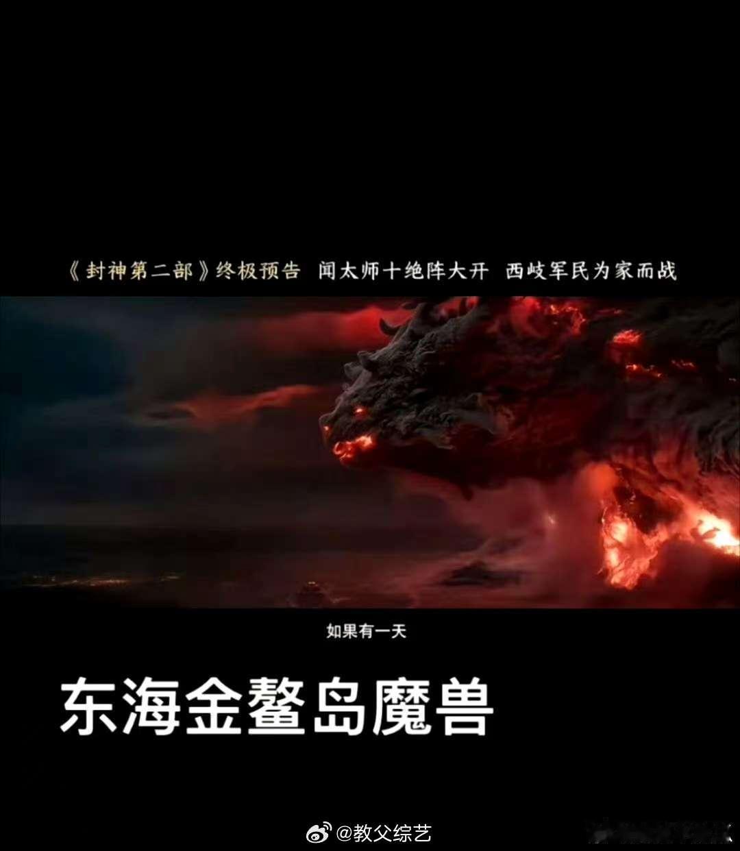 封神2太适合全家一起看了  今晚就去，全家共赴封神热血之旅！ 
