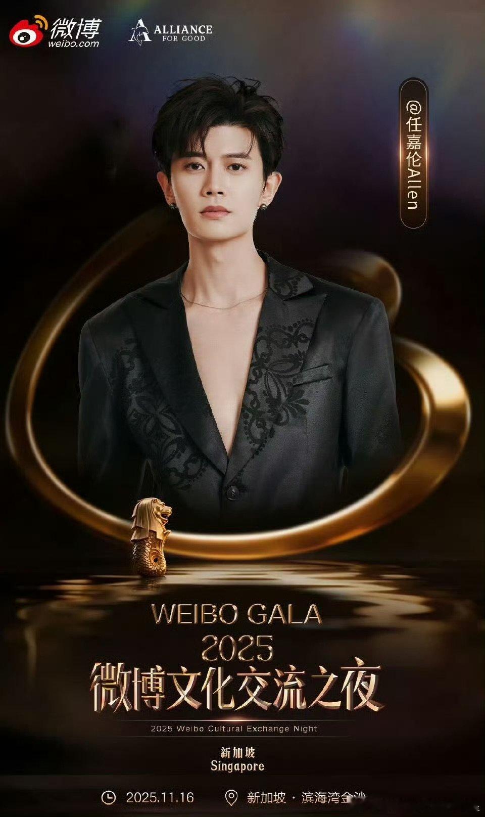 任嘉伦在新加坡微博文化交流之夜发表演讲，从容自信，风采卓然。? 展现文化自信，传