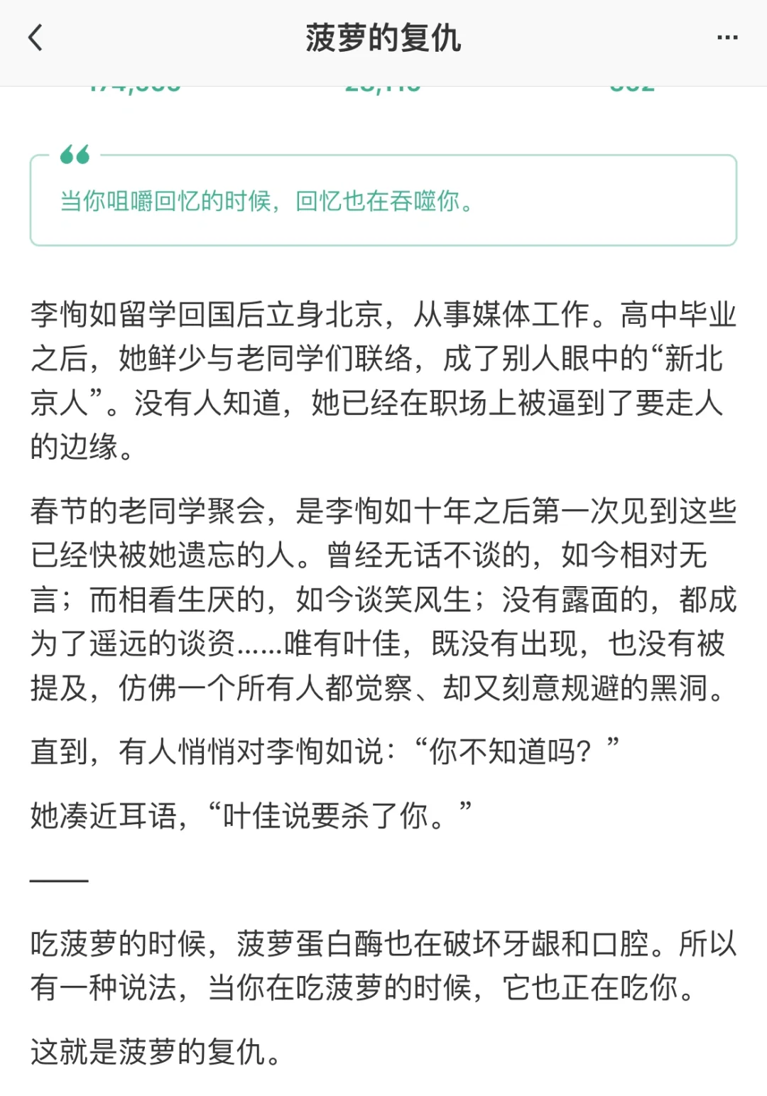 女性群像｜职场、爱情、回忆