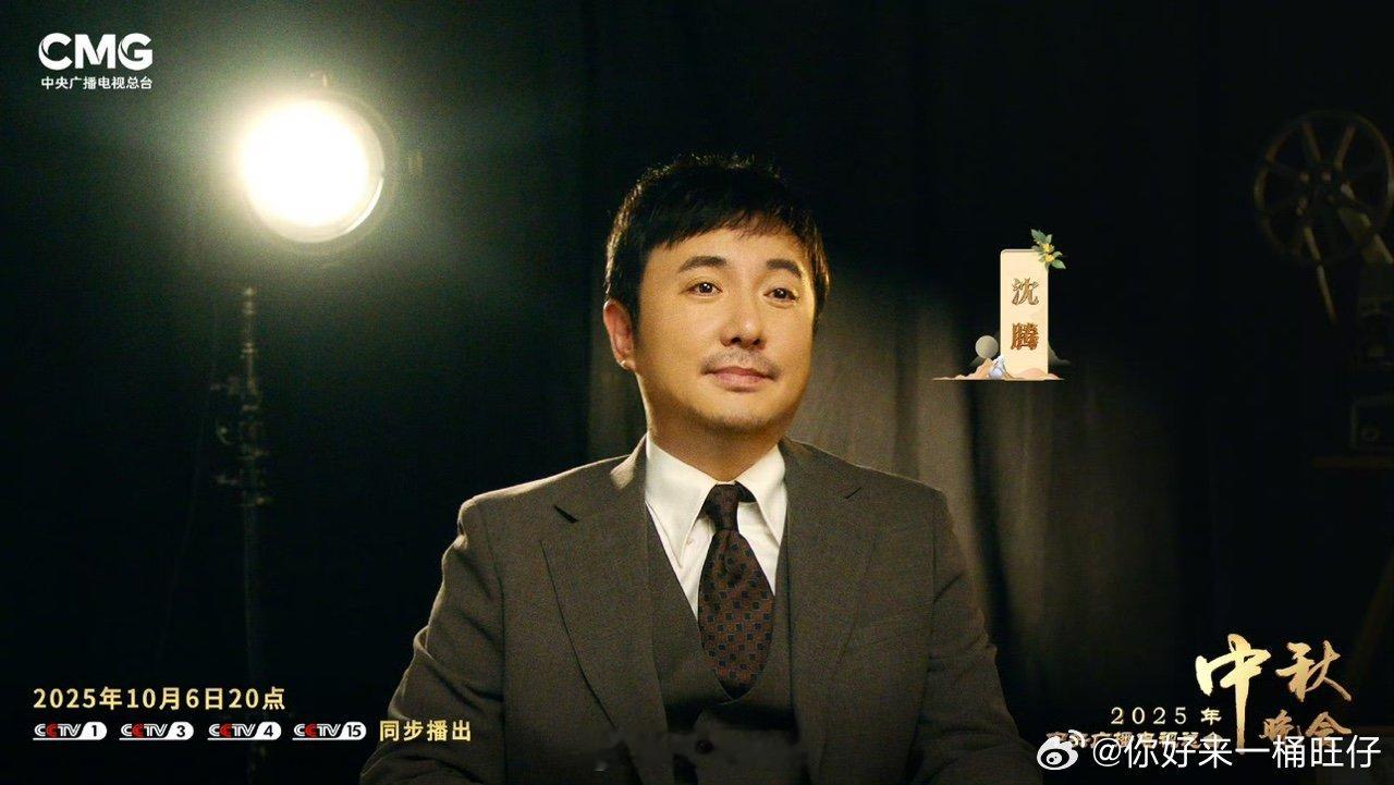 沈腾周冬雨易烊千玺央视秋晚官宣电影人line来央视秋晚了，期待期待 ​​​