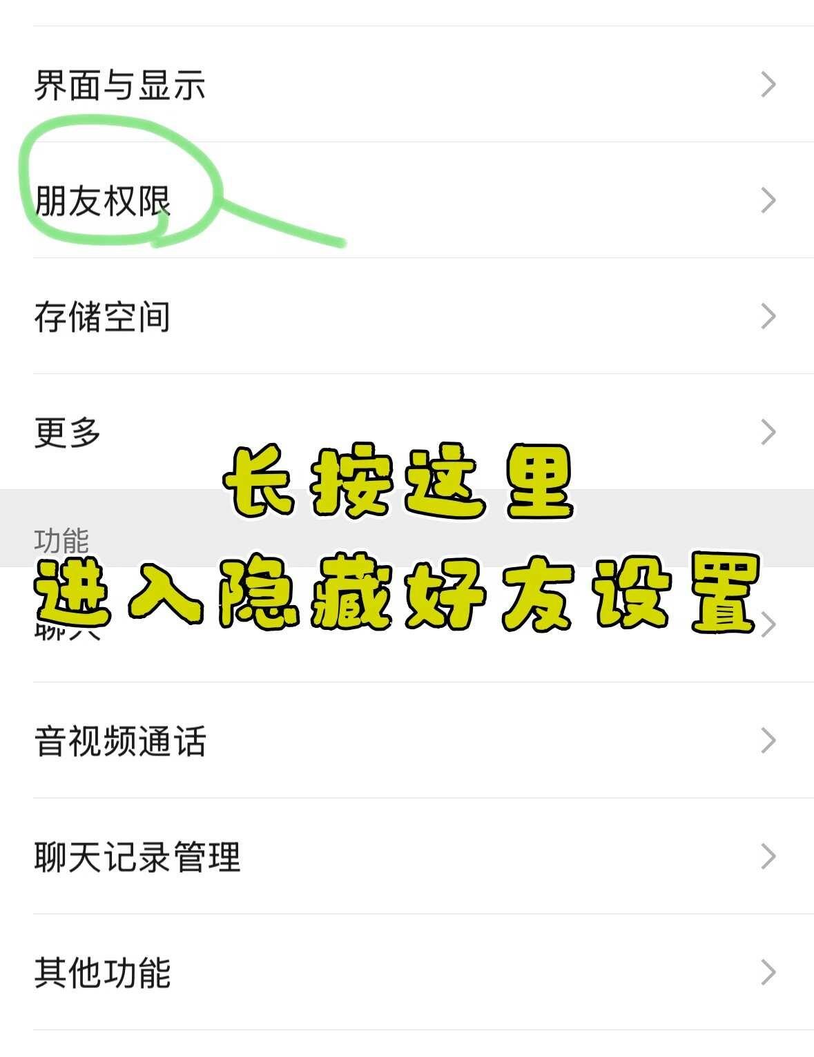 不用再因为借手机而提心吊胆啦🔐
不用拉黑好友造成尴尬，也不用匆忙删掉聊天记录