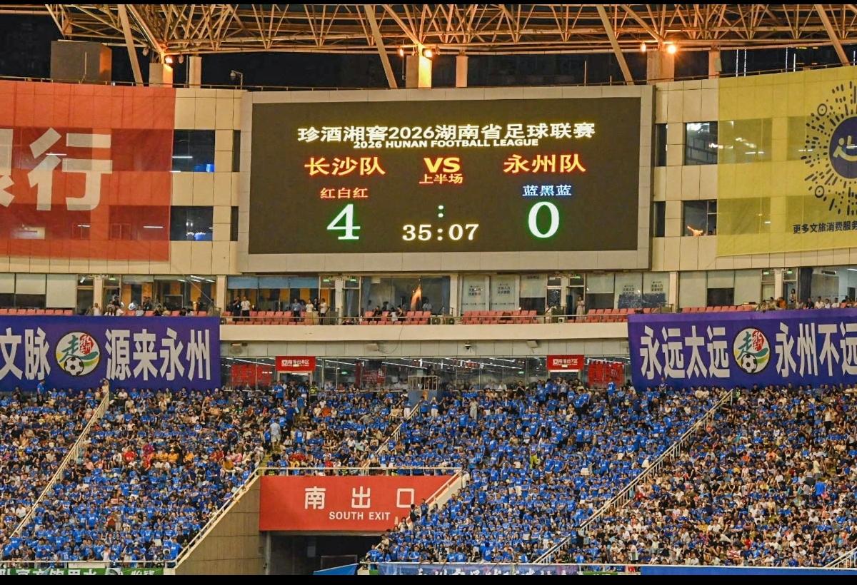 非常遗憾！
作为上届湘超冠军的永州队，满心期待这次开幕式首战长沙队，永州能够发挥