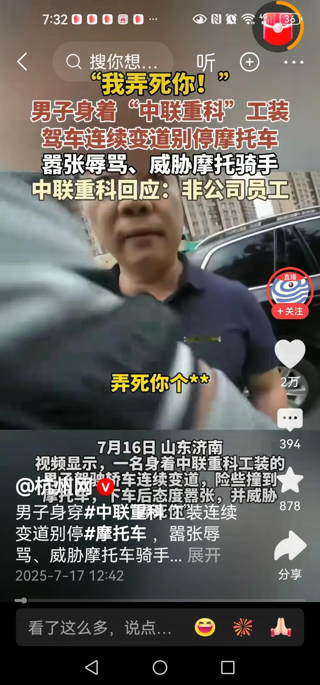 中科重联迅速声明非我的人，但穿你衣服总有关系吧？
中科行动表明立场态度了，那交警