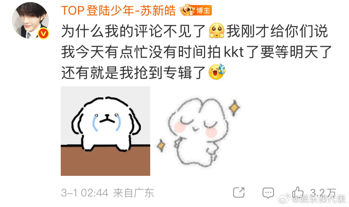 苏新皓抢到TOP专辑了 TOP登陆少年组合首张实体专辑《无所畏惧(Sine me