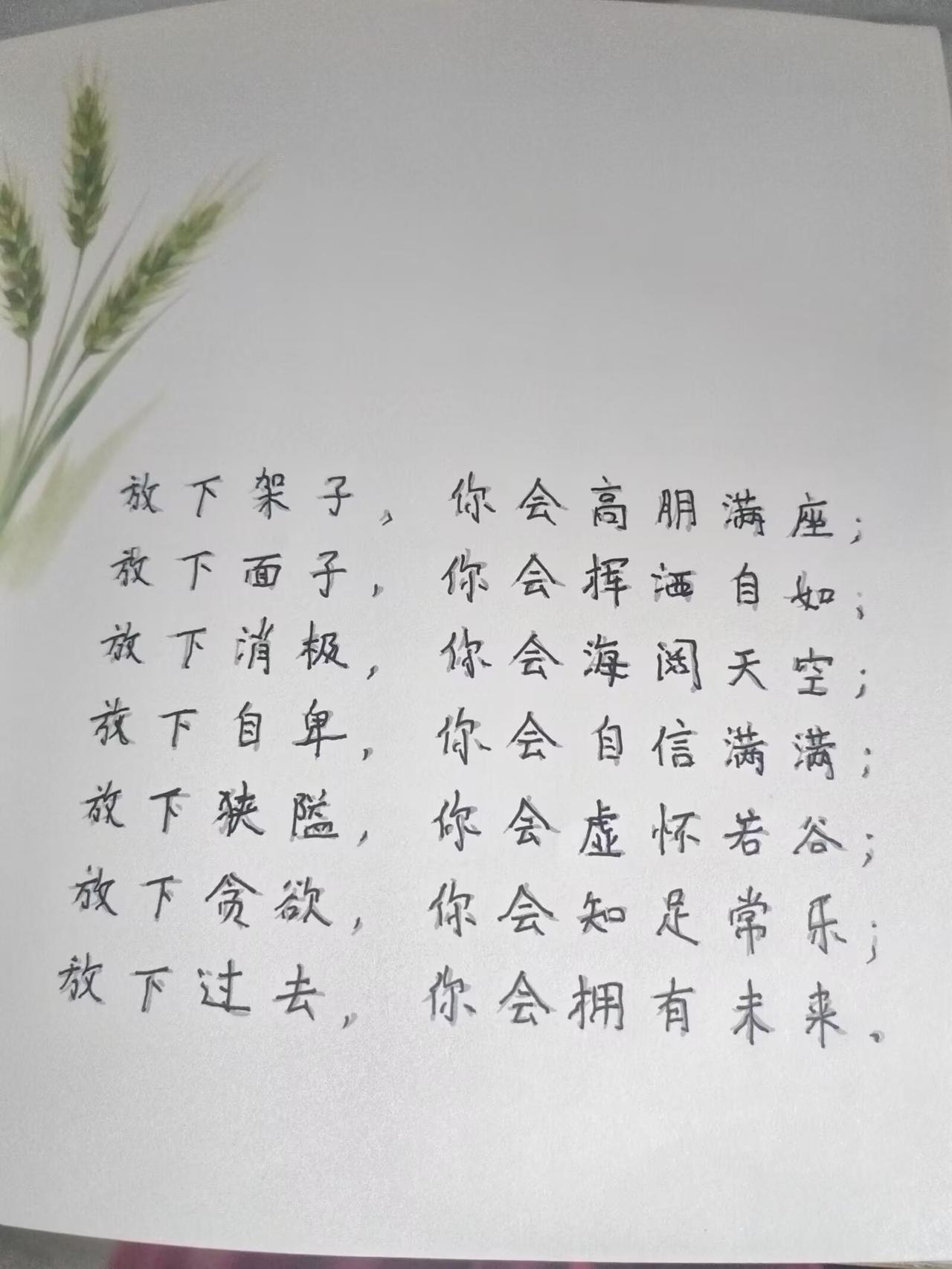 《心安即归处》
 
花开赠香，叶落入泥，脚步踏向柳暗花明，心若安处，便自有温暖涌