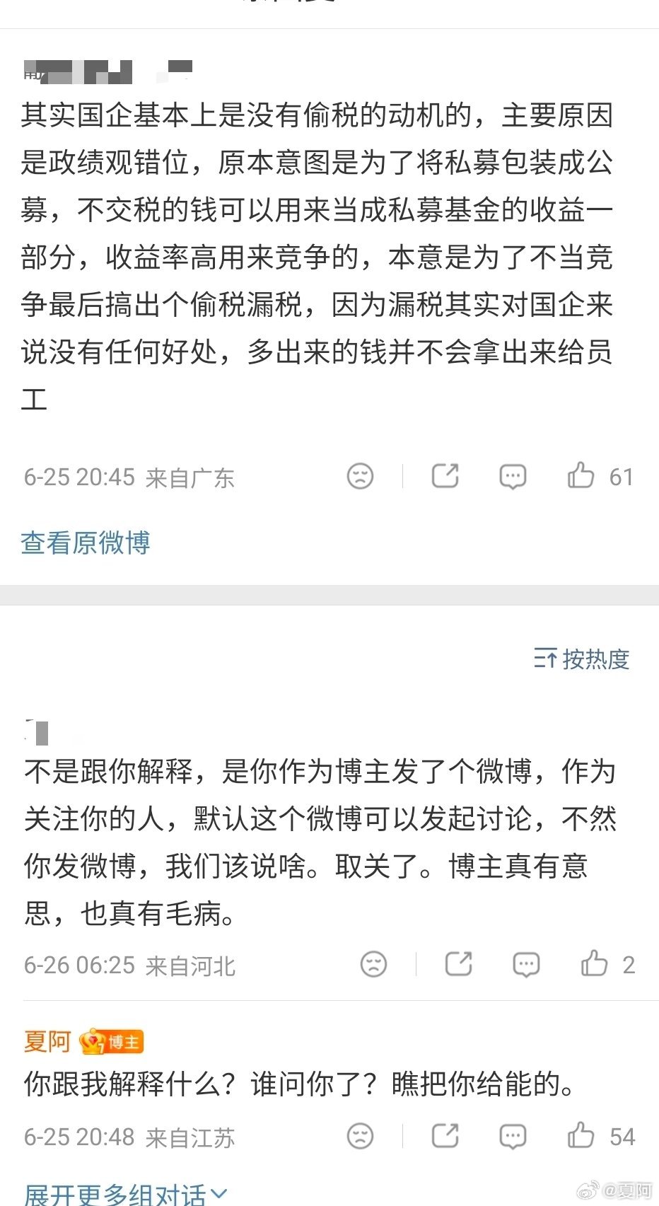 这条微博是讨论的微博吗？图片里的解释是科普还是洗地？这么明显的维护话术看不出来？