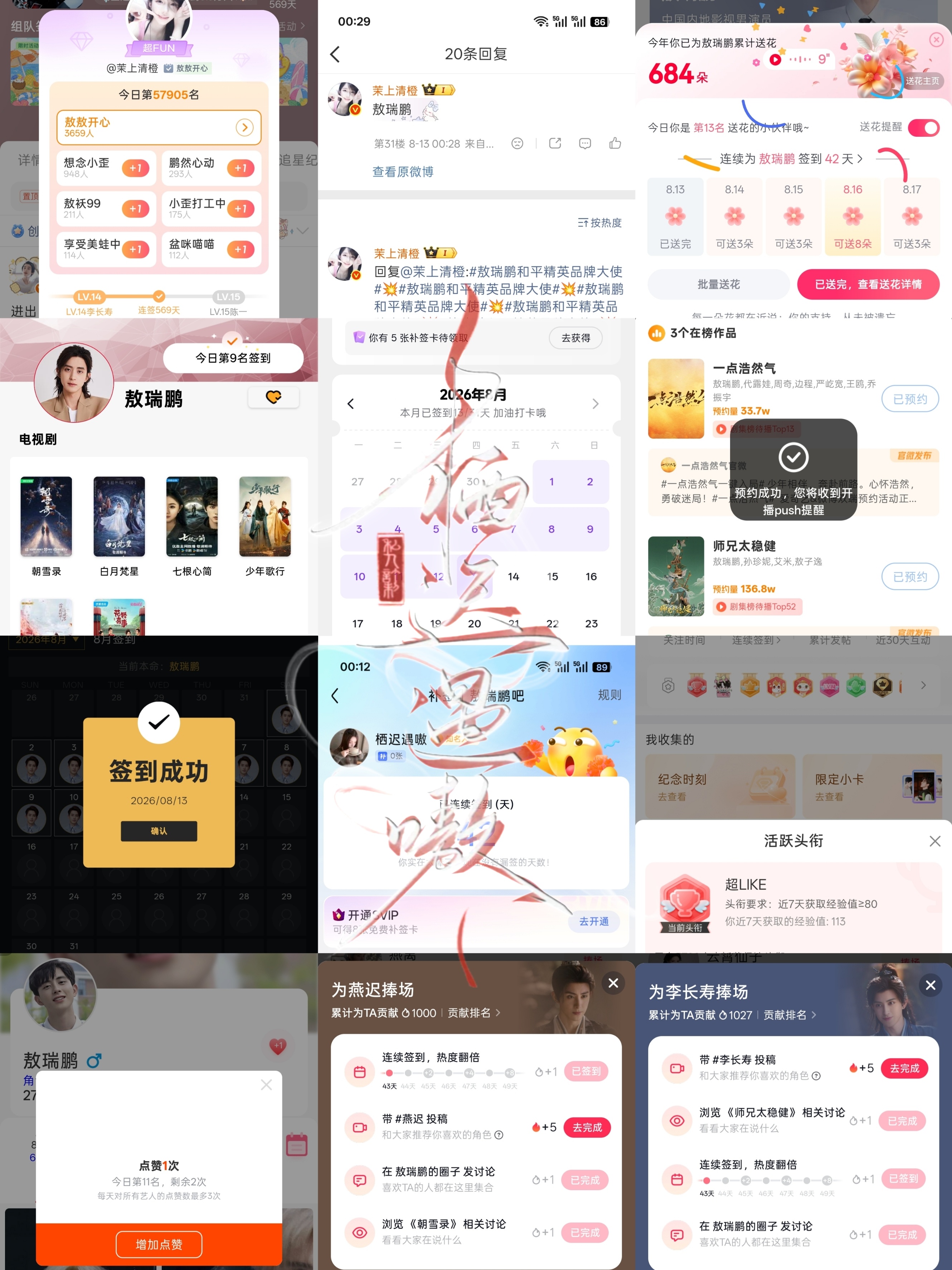 8.13小栖📚🍊➕1  专栏 · 嗷嗷·小栖📚🍊打卡