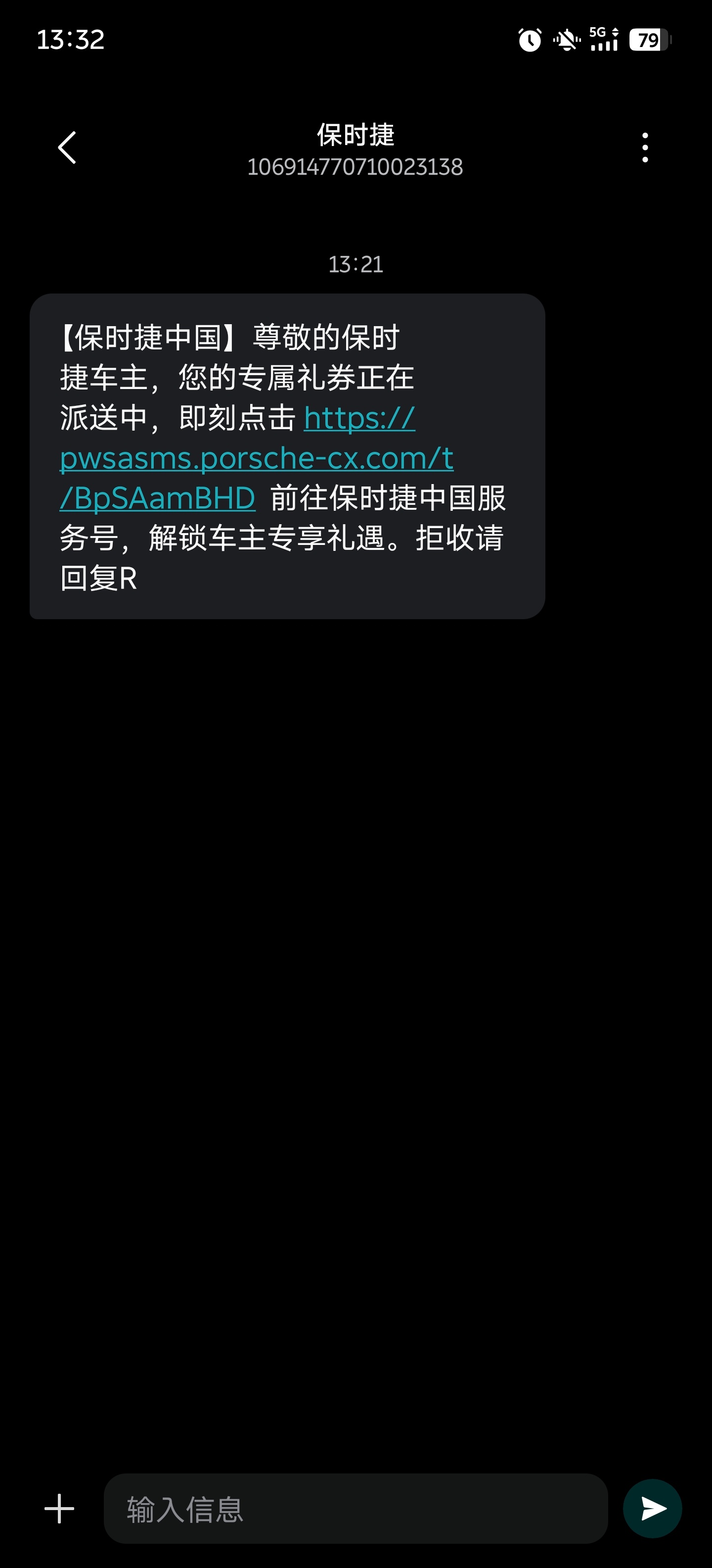 你们看看保时捷给我发了个啥券。。。早知道不领了，看着闹心[苦涩]大v聊车 ​​​
