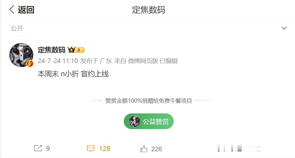 补充一点信息，预计发布S9带一下小折叠，与GT电脑一起上线 ​​​