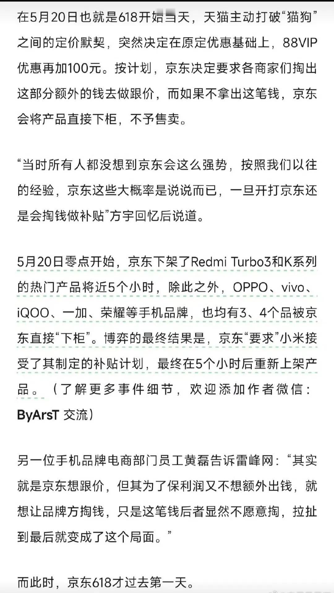 网传某东的这一番操作感觉有点太假了，头一的开门红不至于来这么一出。

文中的核心