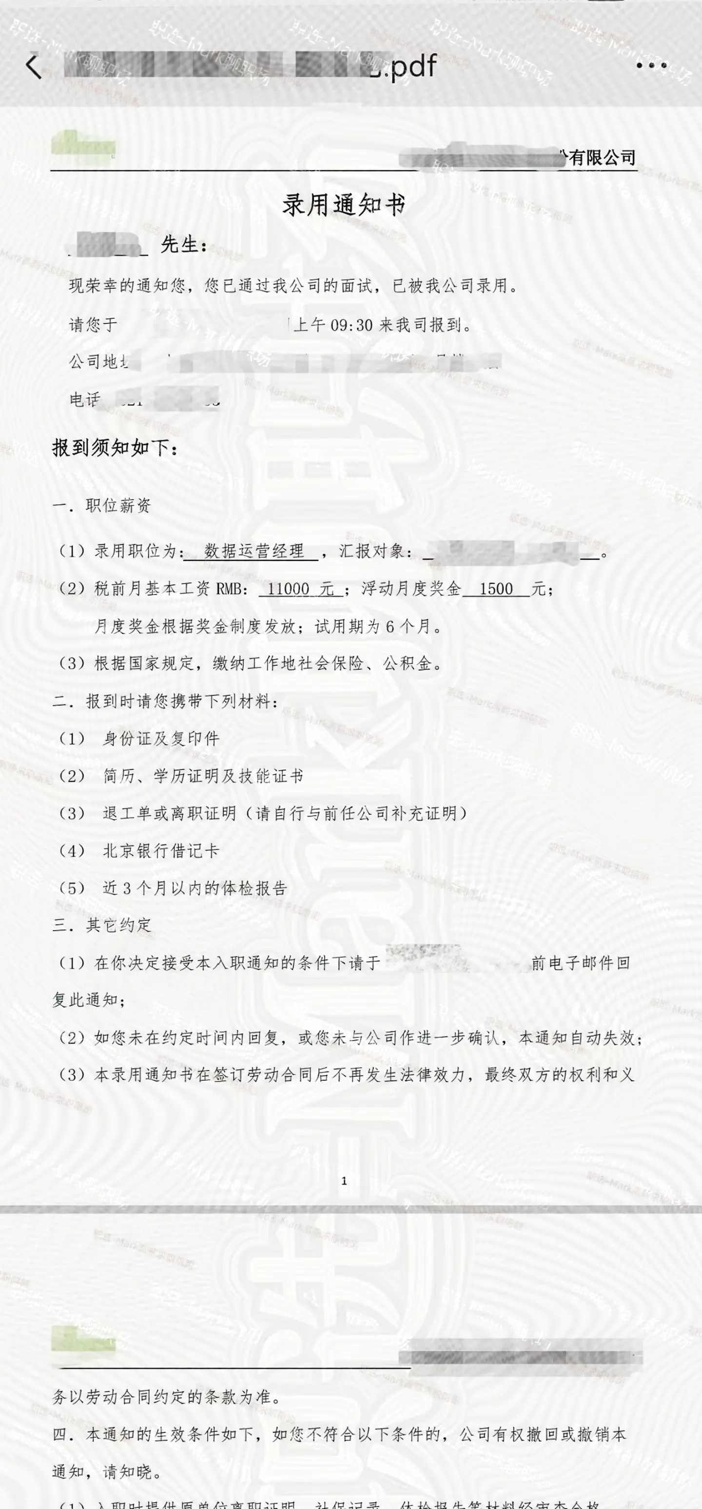 恭喜学员拿下数据运营经理 12.5K 。恭喜学员拿下数据运营经理 12...