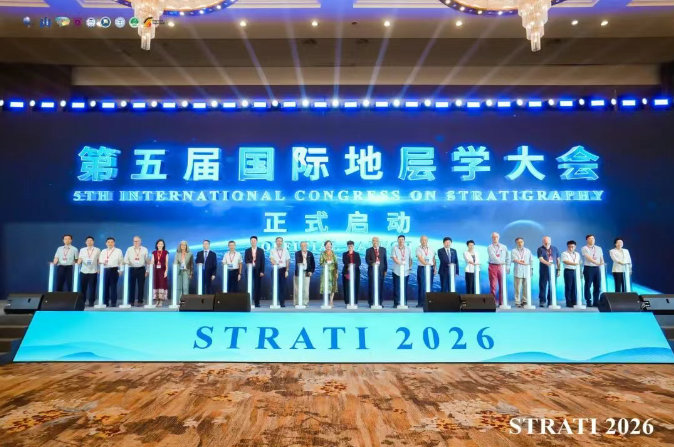 【中国发布全球首个地层学AI大模型】地球46亿年演化史将迎来首个共享数据库第五届