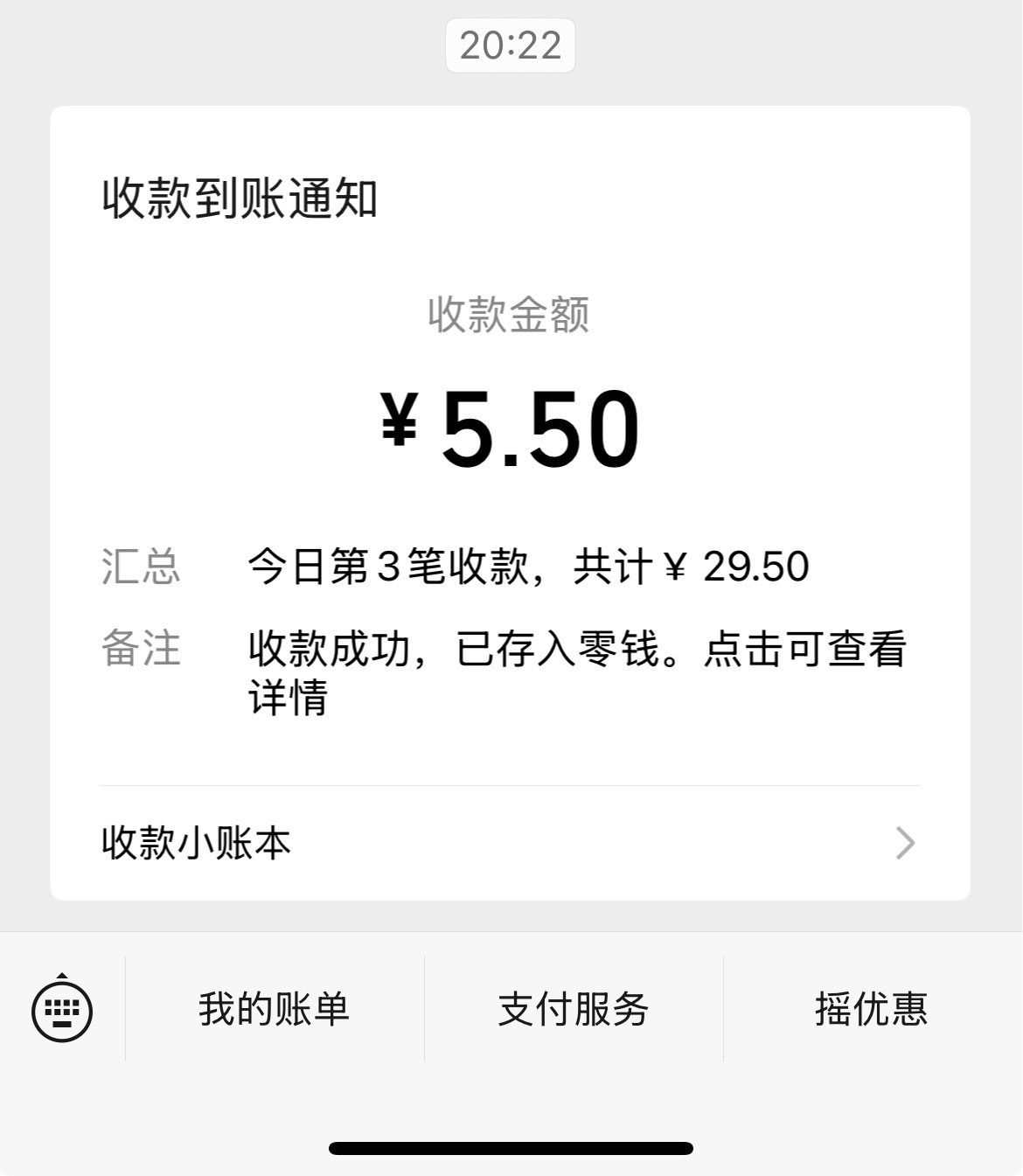 8.26 好运来来来 ​  ​​​