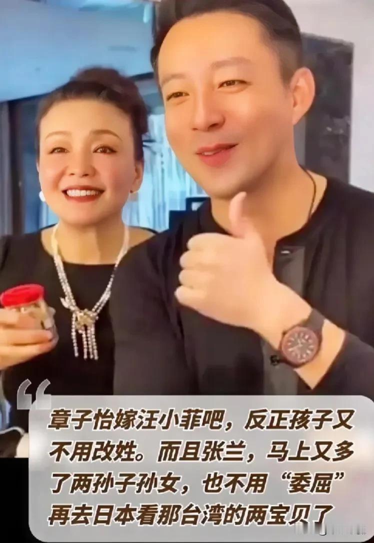 #我来唠家常#章子怡嫁汪小菲吧，反正孩子又不用改姓。而且张兰，马上又多了两孙子孙