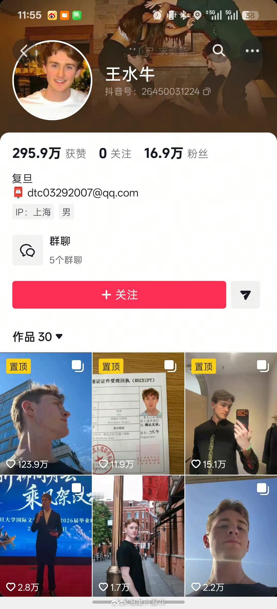 复旦大学王水牛复旦大学美国留学生“王水牛”人设崩塌，被曝私生活混乱致多位女性怀孕