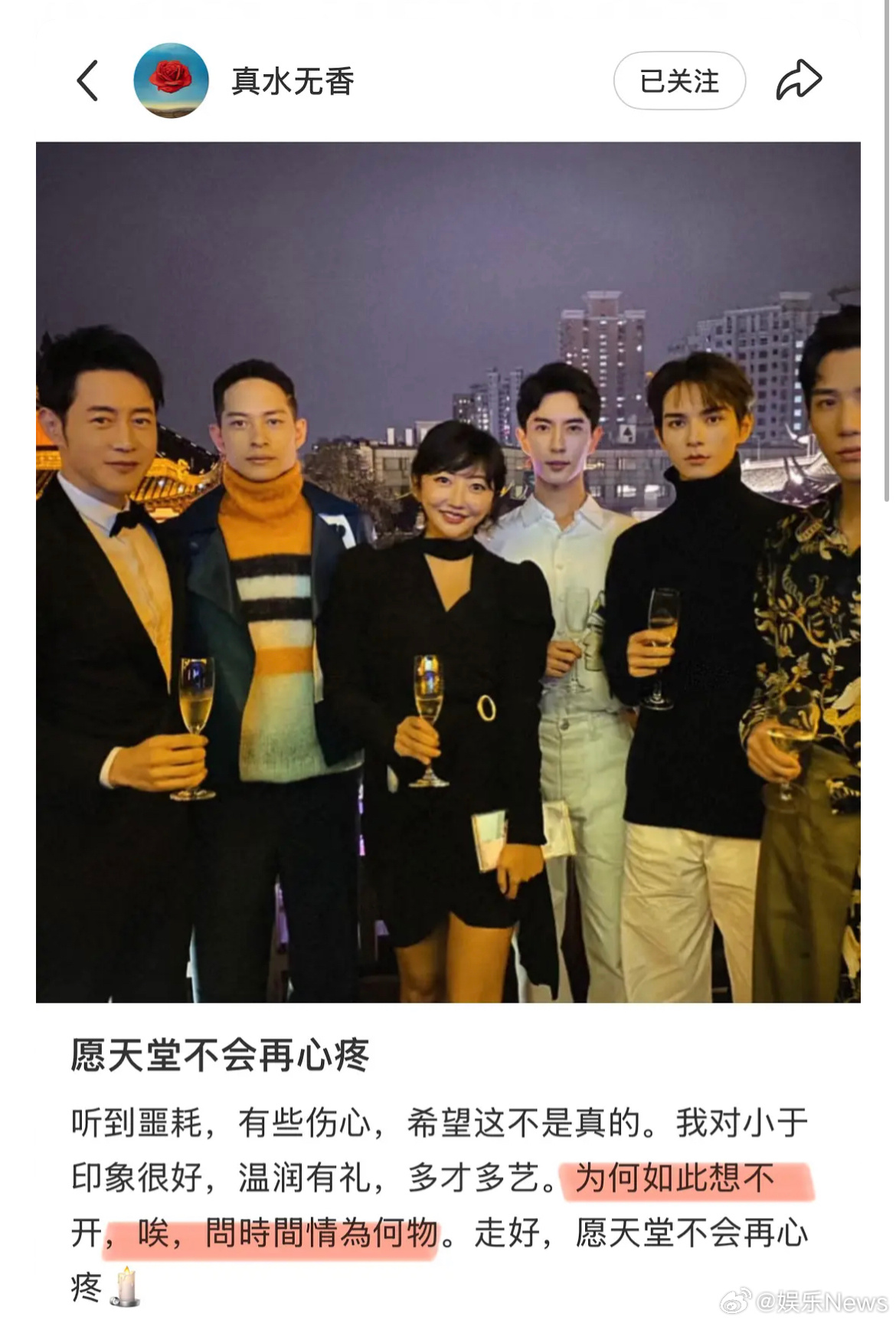 华真发与于朦胧合照，文案里提到了问世间情为何物，她好像是全网第一个暗示死因的朋友